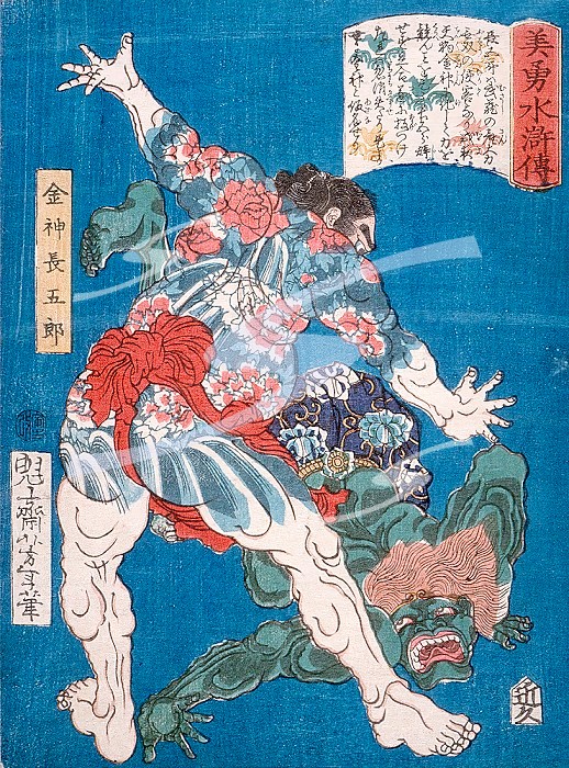 The Wrestler Konjin Chogoro Throwing a Devil, 1866. Creator: Tsukioka Yoshitoshi.