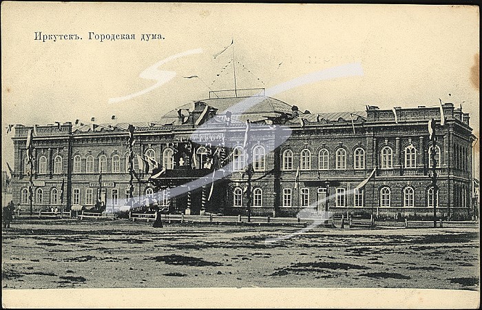 Irkutsk City Council, 1900-1904. Creator: Unknown.